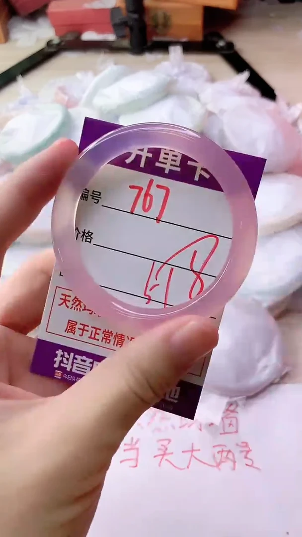 手镯玛瑙/玉髓未镶嵌767