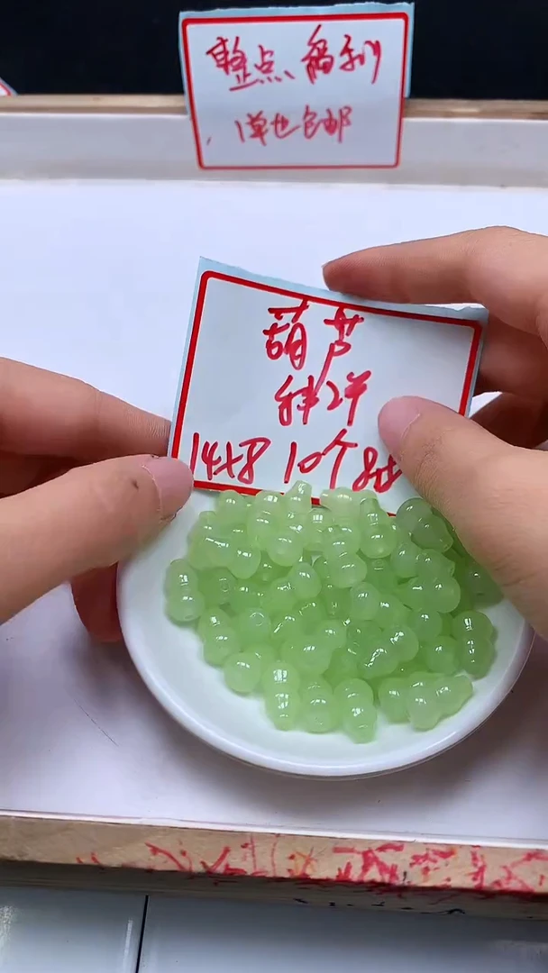 未镶嵌散珠玛瑙/玉髓E966 浅晴水 葫芦8*14mm10个8.8元