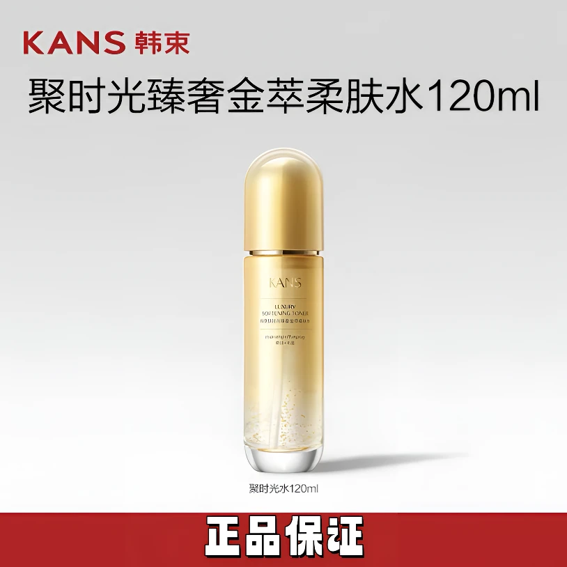 KANS/韩束金胶囊聚时光柔肤水120ml紧致肌肤补水保湿丰盈肌底
