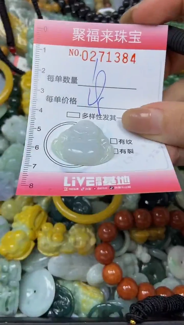 颈饰未镶嵌翡翠闪购0271384