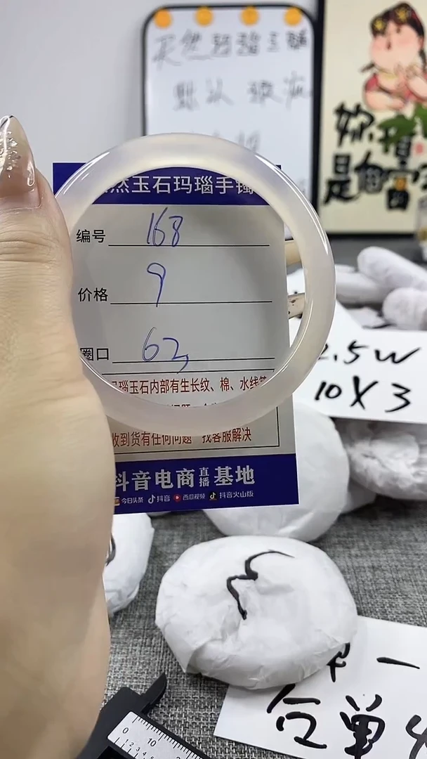 玛瑙/玉髓手镯未镶嵌168