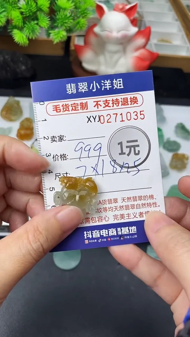 未镶嵌定制翡翠毛货商品 不退换/ 1035