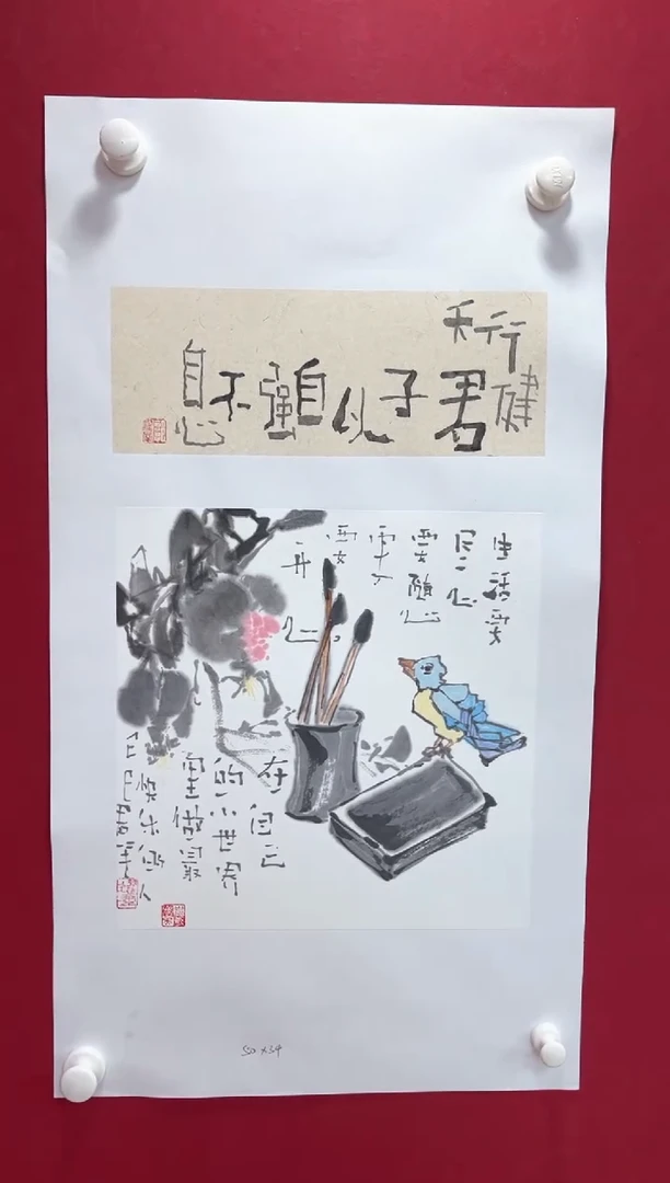 国画郭耀群老师两平尺