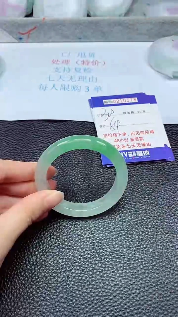 拍下以实物为准210578