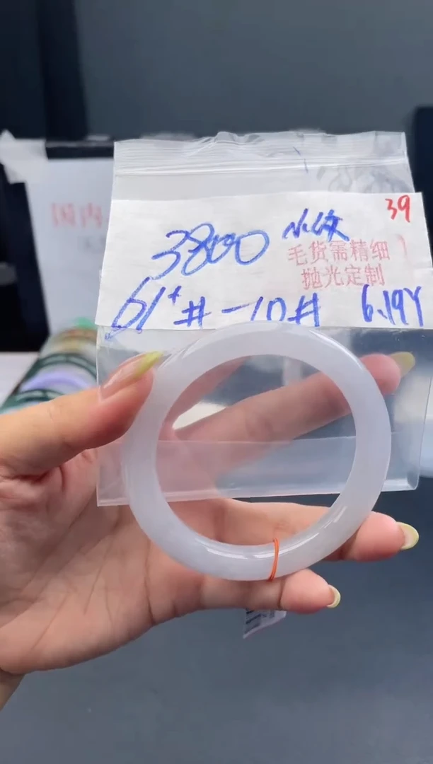 定制翡翠未镶嵌毛货需精细抛光+39手镯+3800元