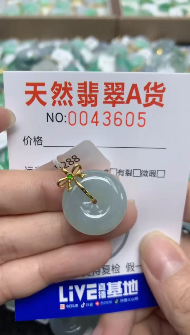 【闪购商品】翡翠颈饰18K金镶嵌天然翡翠A货