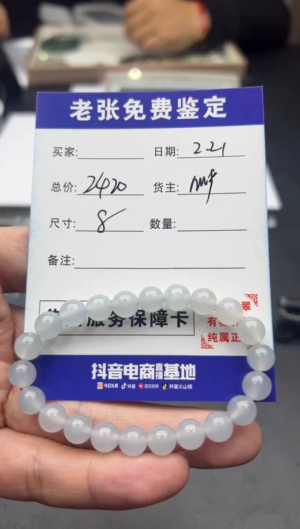 【闪购商品】翡翠手串未镶嵌MY16手串