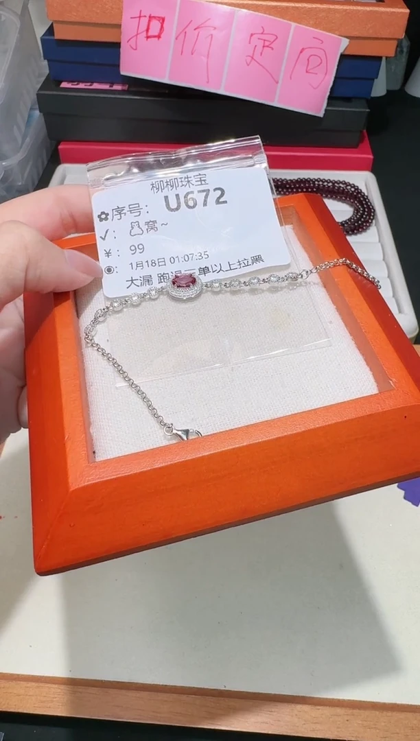 【闪购商品】托帕石手链银S925镶嵌多样性发一U672