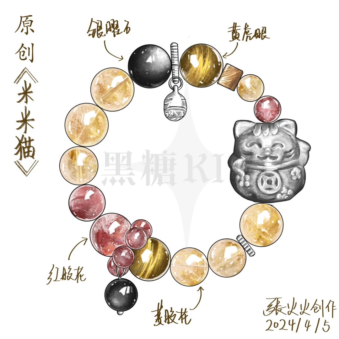 【米米猫】 13mm小树绞花银曜石猫猫原创小众设计水晶手串z055