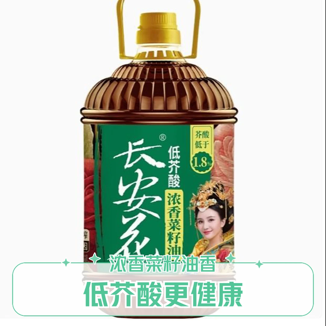 【小时达】长安花低芥酸纯香菜籽油5L/瓶