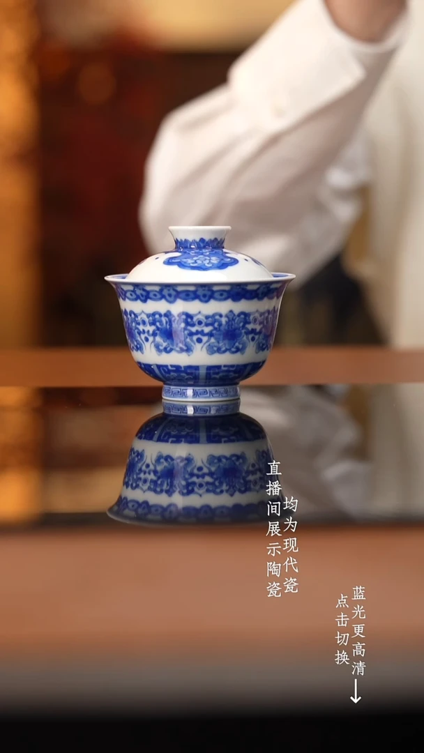 杯看山柴窑青花如意