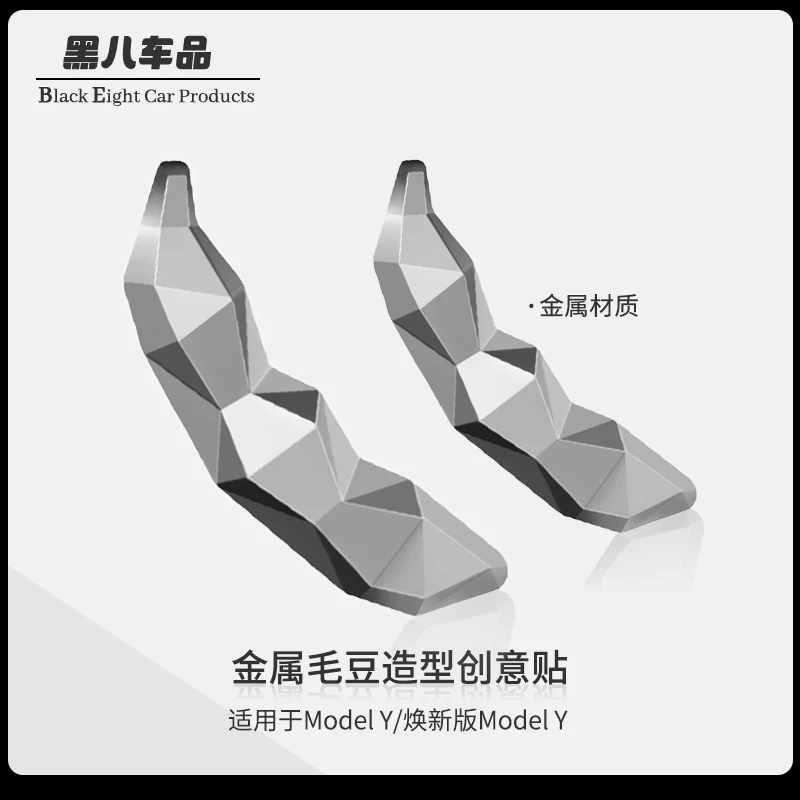 适用于特斯拉Model3Y焕新版尾箱磁吸车标网红创意装饰品银色车标