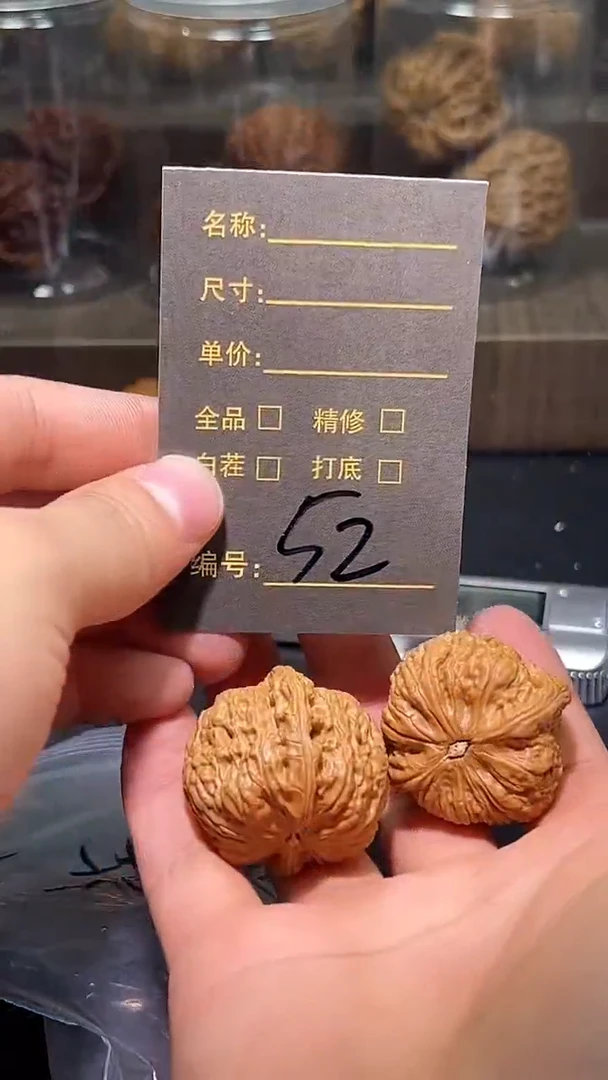 把件文玩核桃臭**臭52嘻嘻嘻