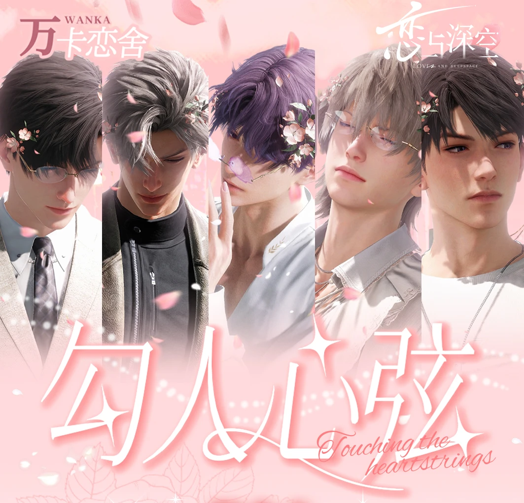 【平拆+玩法】【恋与深空X万卡深恋】第一小卡弹