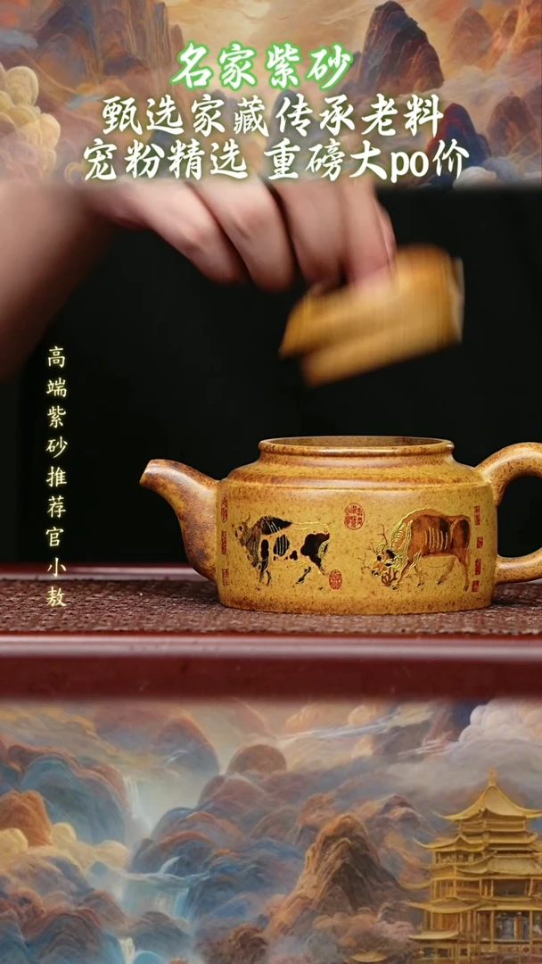 宜兴原矿高端紫砂