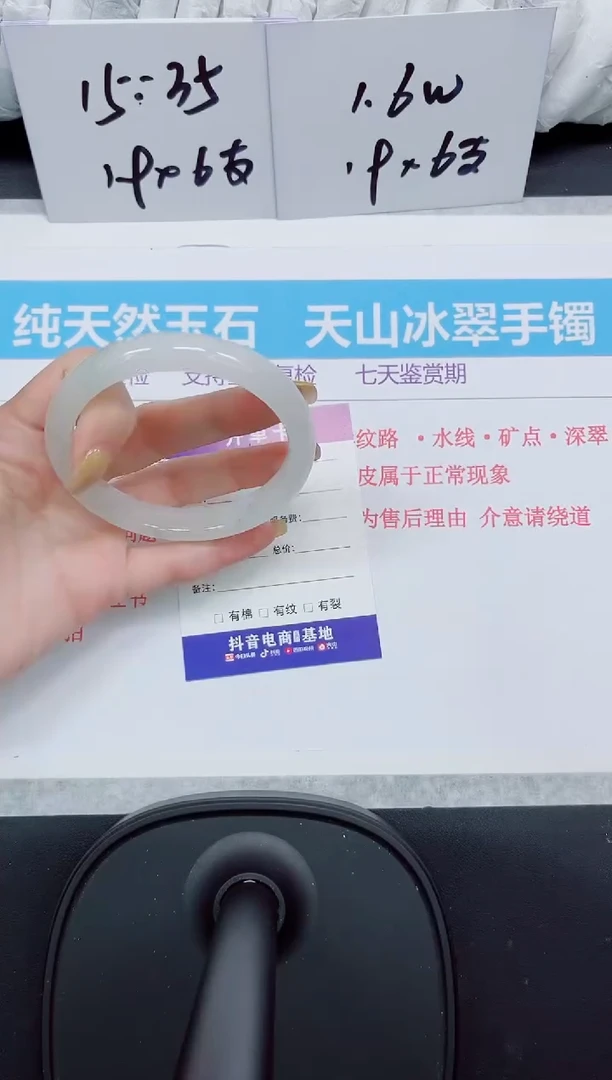 石英质玉手镯未镶嵌69