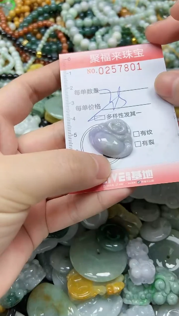 未镶嵌挂件翡翠闪购0257801