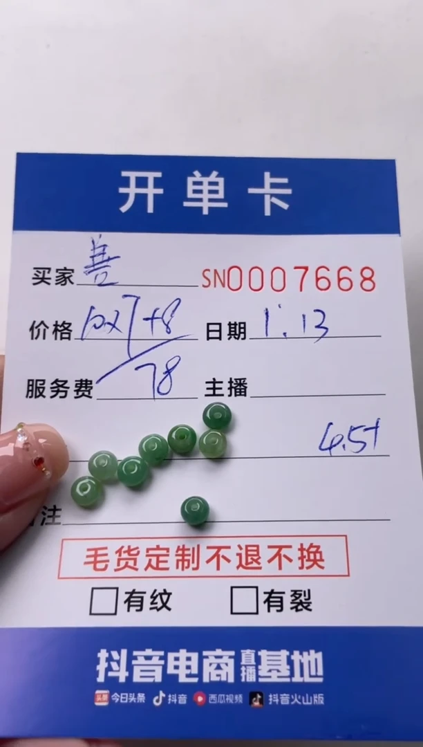 【闪购商品】翡翠颈饰未镶嵌00007668