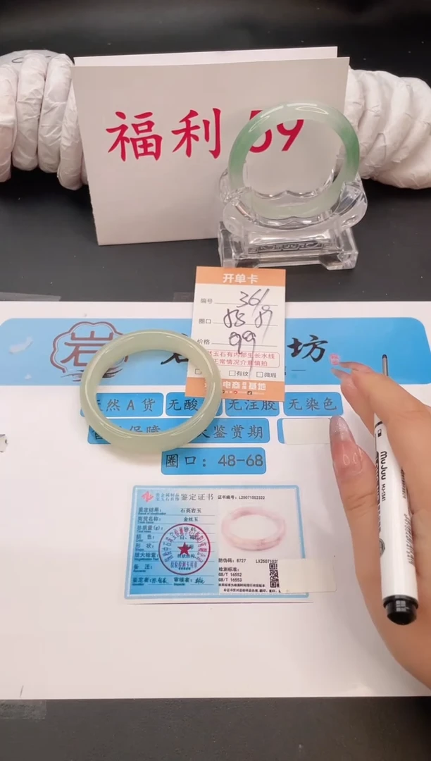 未镶嵌手镯石英质玉编号  S361
