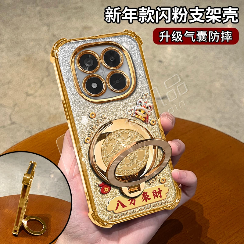 蛇年金色细闪电镀防摔适用【红米】NOTE15/15PRO/14旋转支架手机壳