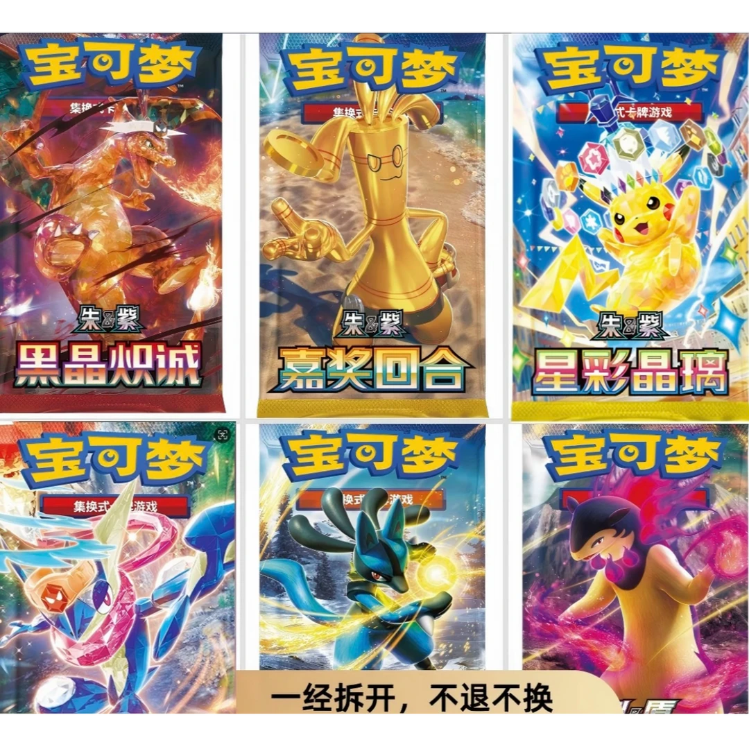 【宝可梦抢车位】宝可梦卡牌简中7/13/15/16/17系列补充包 盲盒代拆