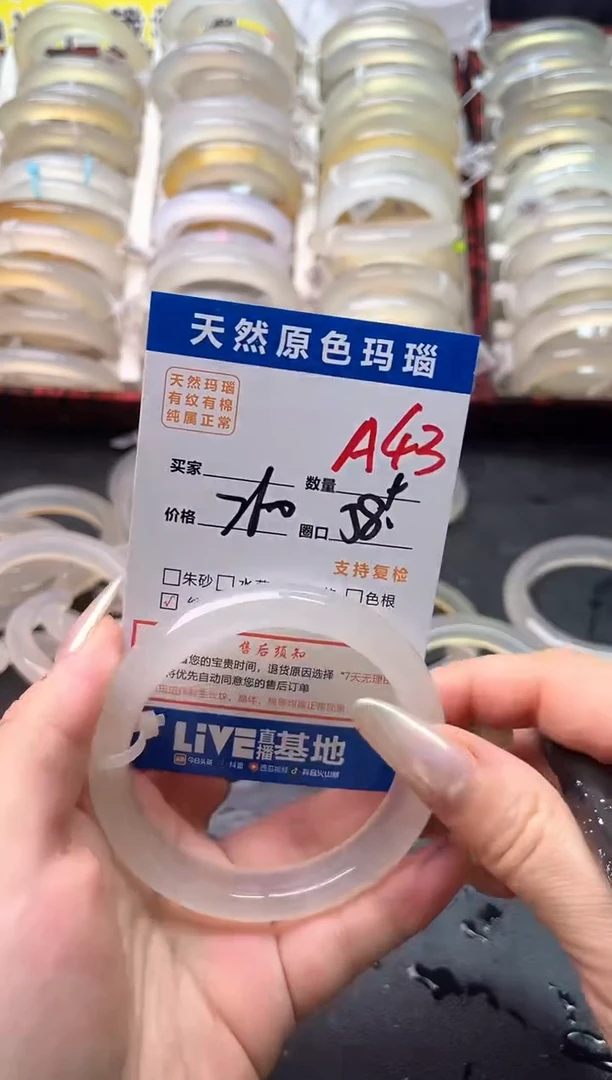 玛瑙/玉髓手镯未镶嵌A43
