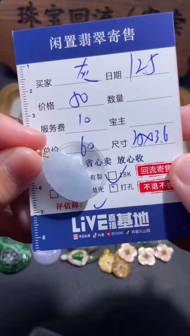 颈饰18K金镶嵌翡翠灰****r1