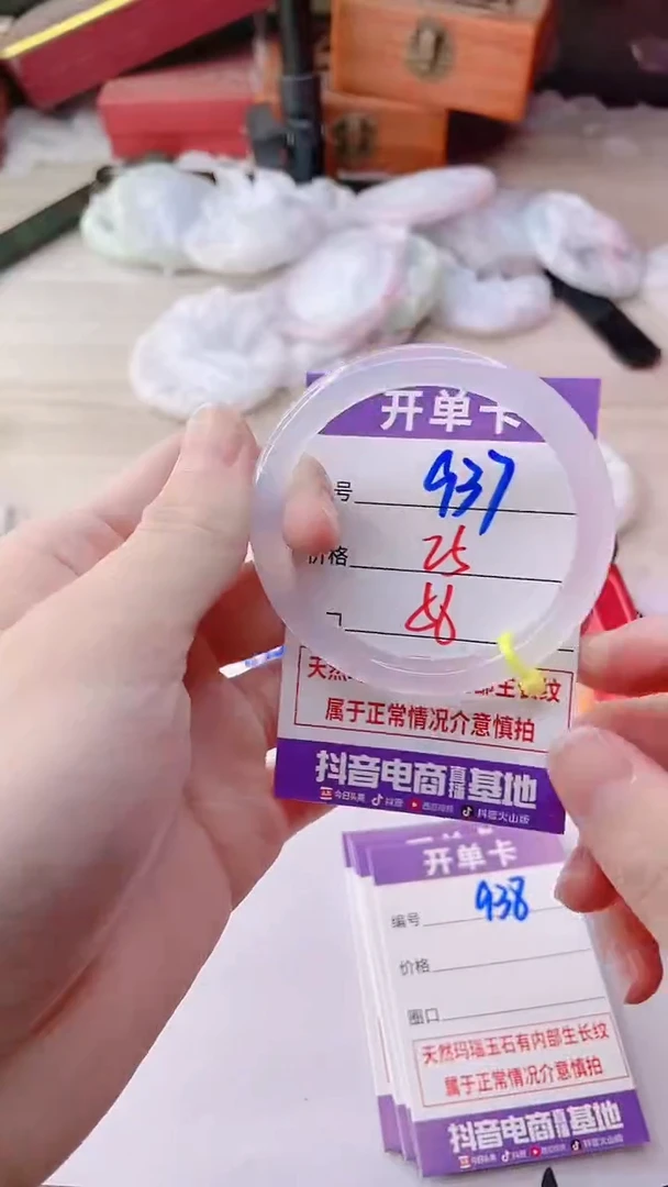 手镯玛瑙/玉髓未镶嵌937ZB+56