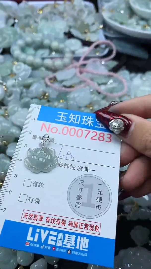 吊坠(不含链)未镶嵌翡翠7283