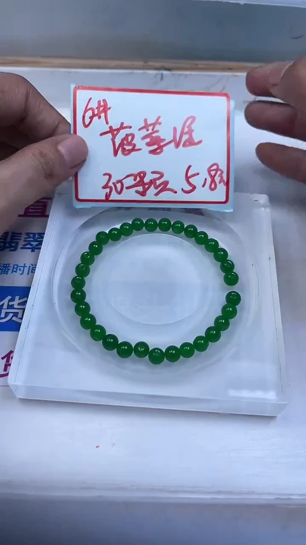 未镶嵌散珠石英质玉B247 菠 菜 绿6mm30颗5.8元