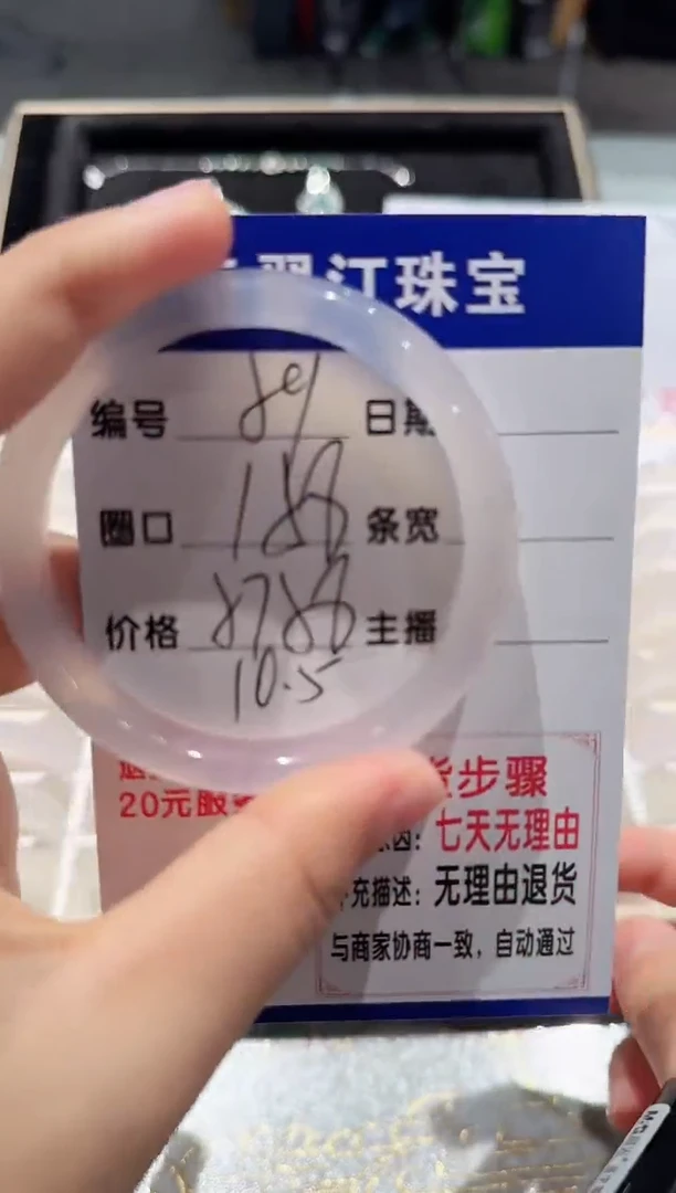 手镯玛瑙/玉髓未镶嵌58-57.58