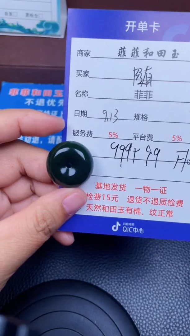 颈饰未镶嵌和田玉?*心F1076