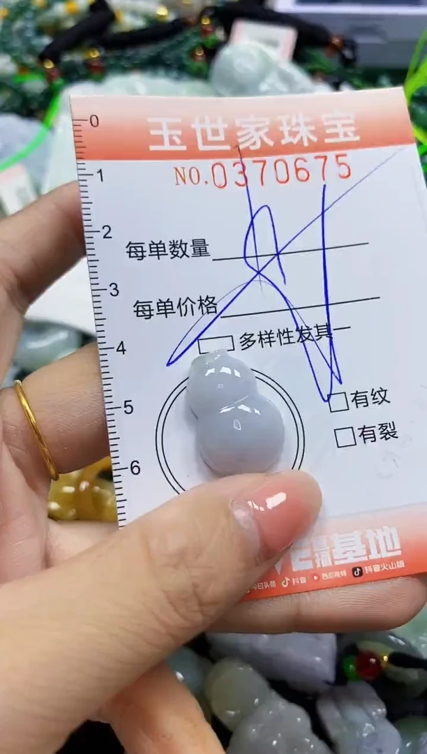 颈饰未镶嵌翡翠闪购0370675多样性发其一