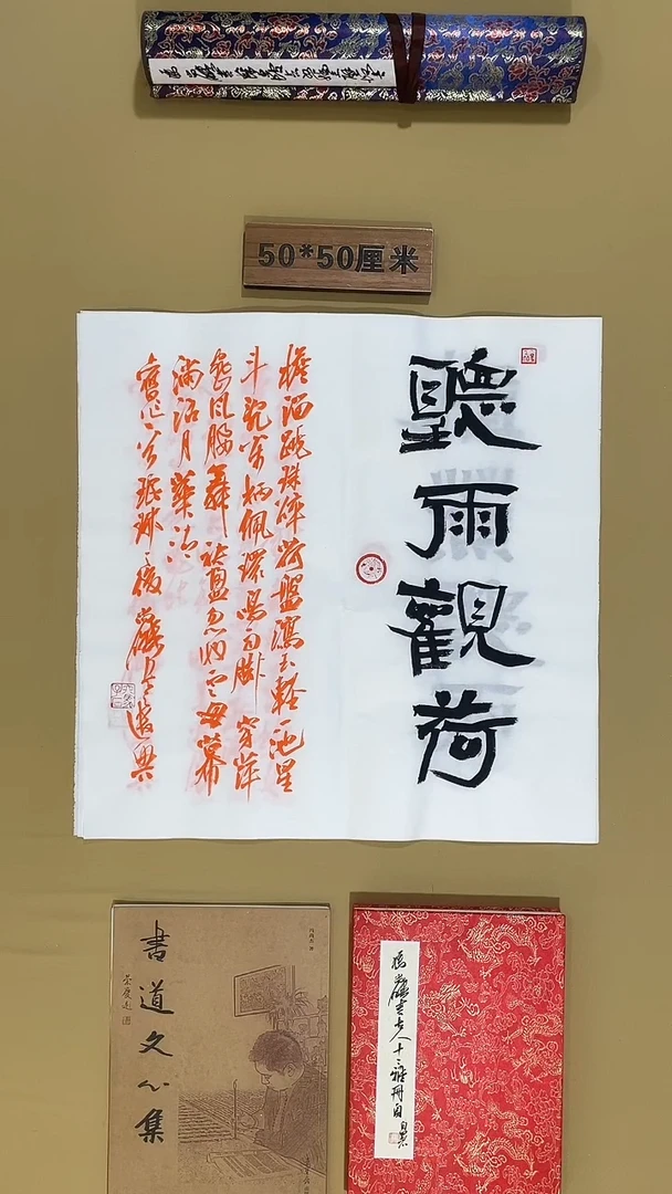 书法冯尚杰老师书法福利专场