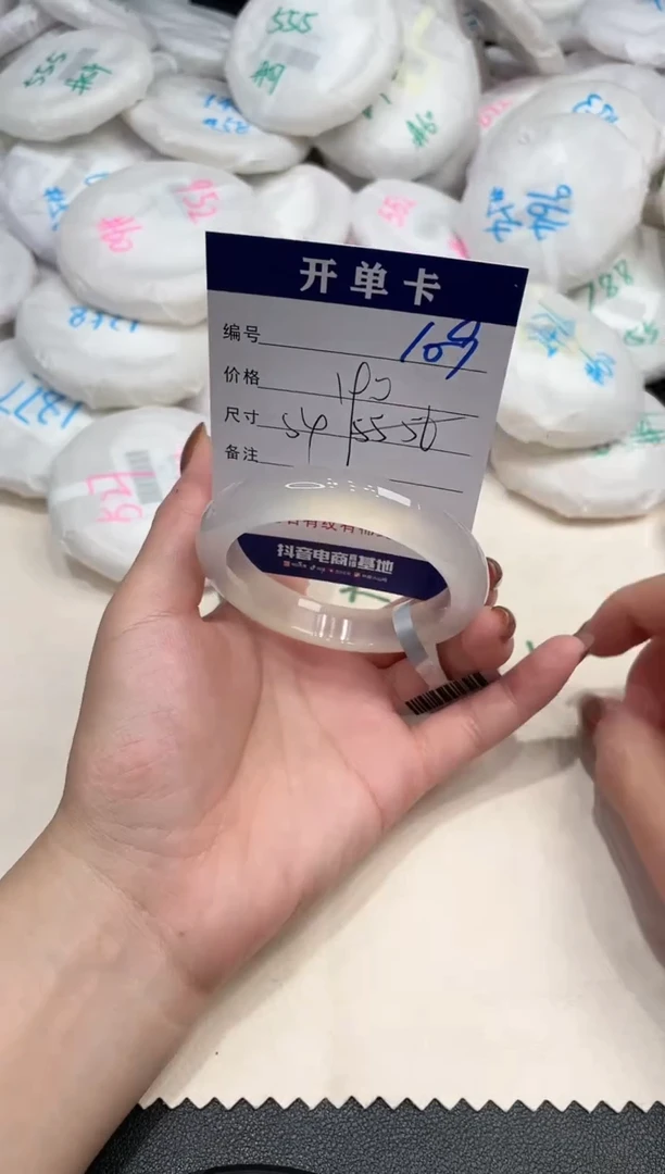手镯玛瑙/玉髓未镶嵌109
