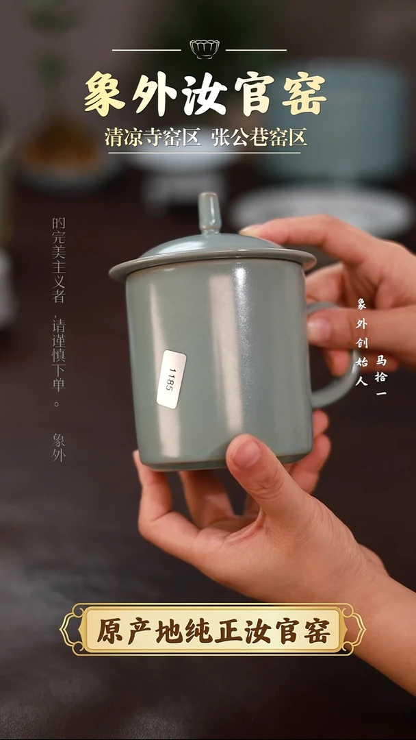 杯1185微瑕清凉寺天青仿古办公杯