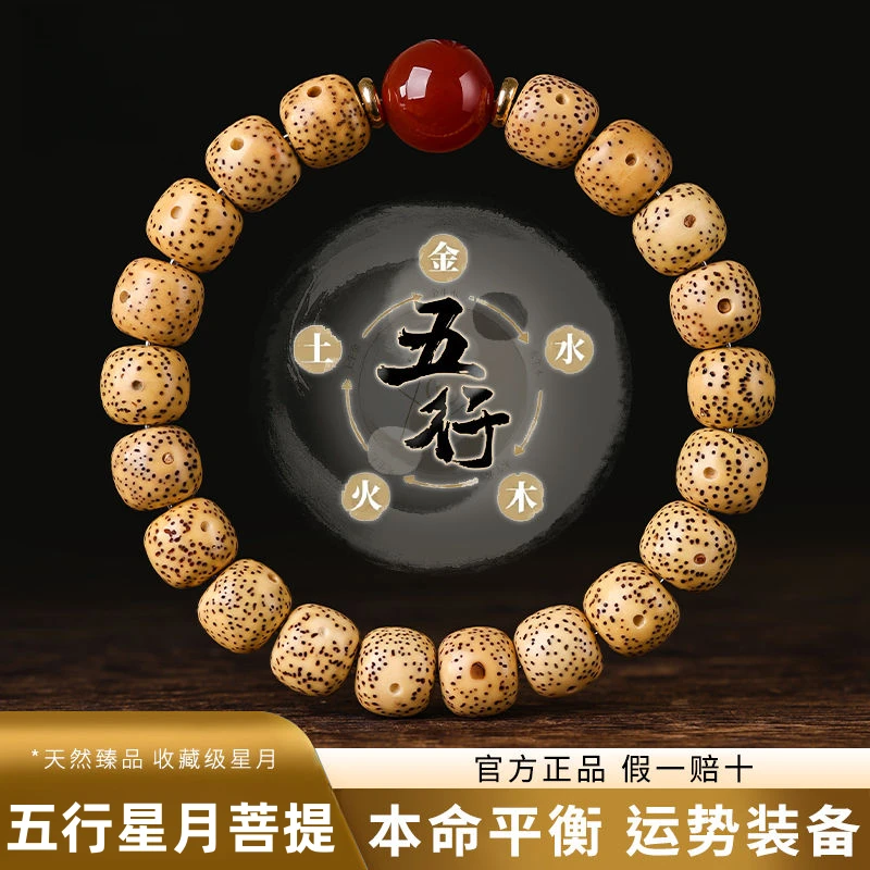 包浆风化籽星月菩提手串平衡五行佛珠原生态文玩珠串绕指柔