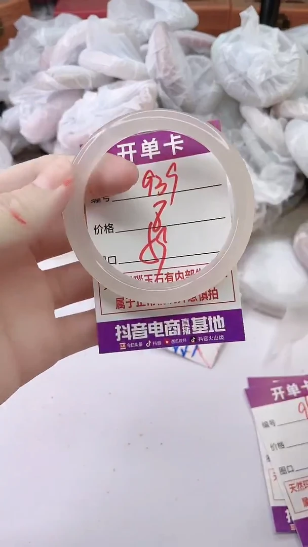 手镯玛瑙/玉髓未镶嵌939
