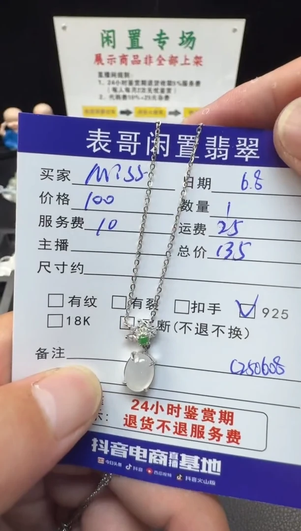 翡翠银S925镶嵌颈饰翡翠吊坠
