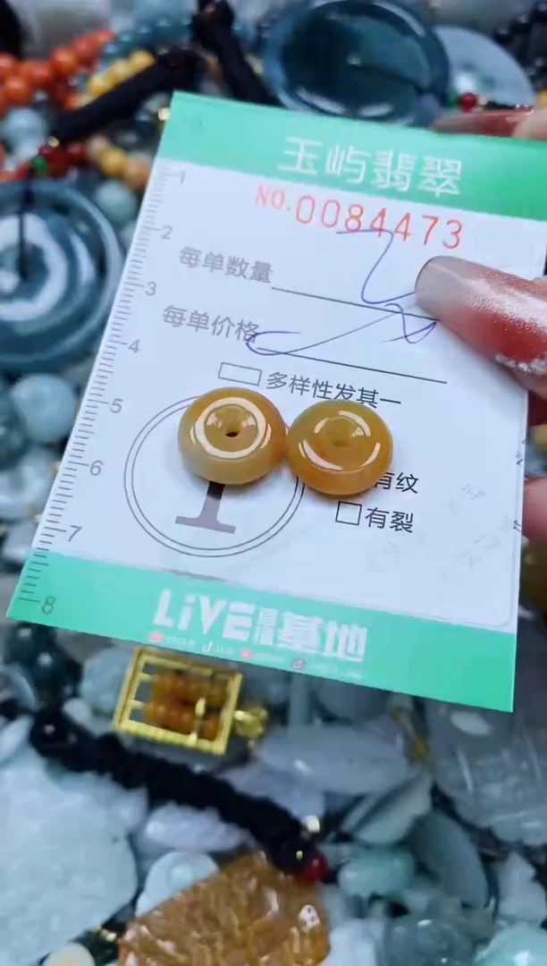 【闪购商品】翡翠颈饰未镶嵌闪购0084473多样性发其一