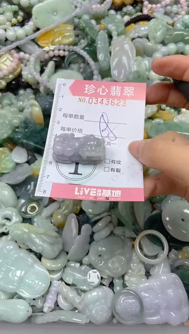 颈饰未镶嵌翡翠闪购0343623