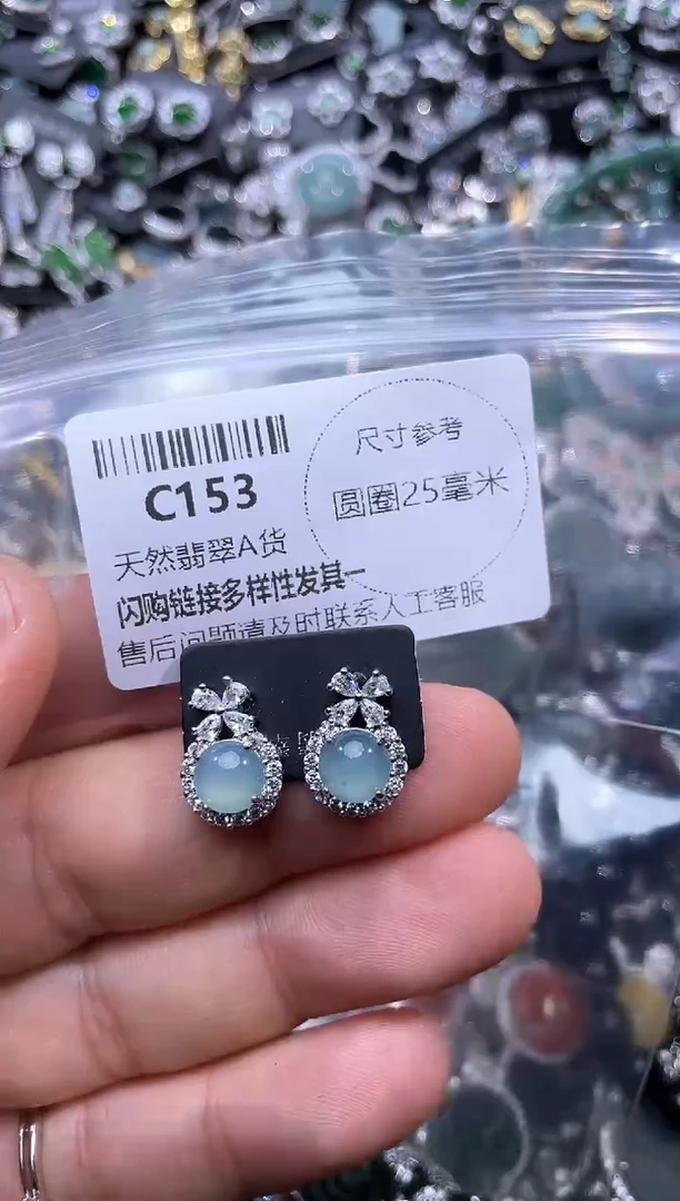 【闪购商品】翡翠颈饰未镶嵌C153耳钉