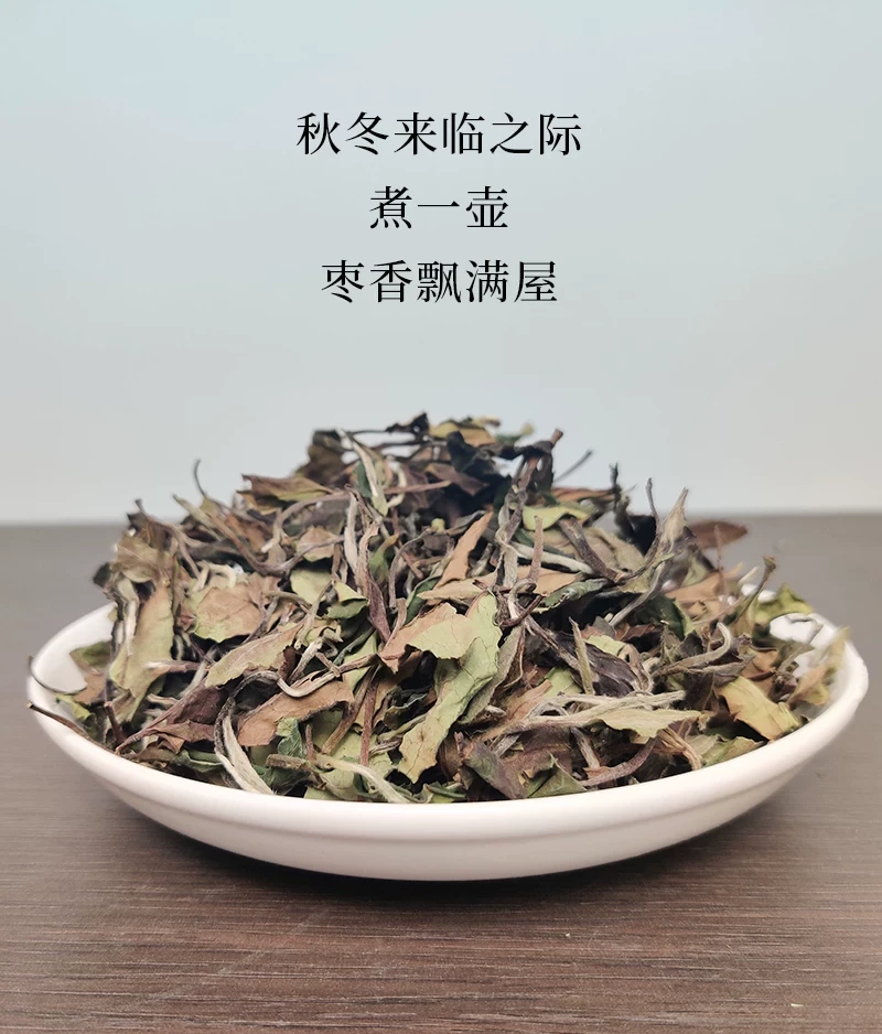 【秋白】2018年白露寿眉福鼎白茶料山甜花香甘蔗甜可煮茶正宗茶叶