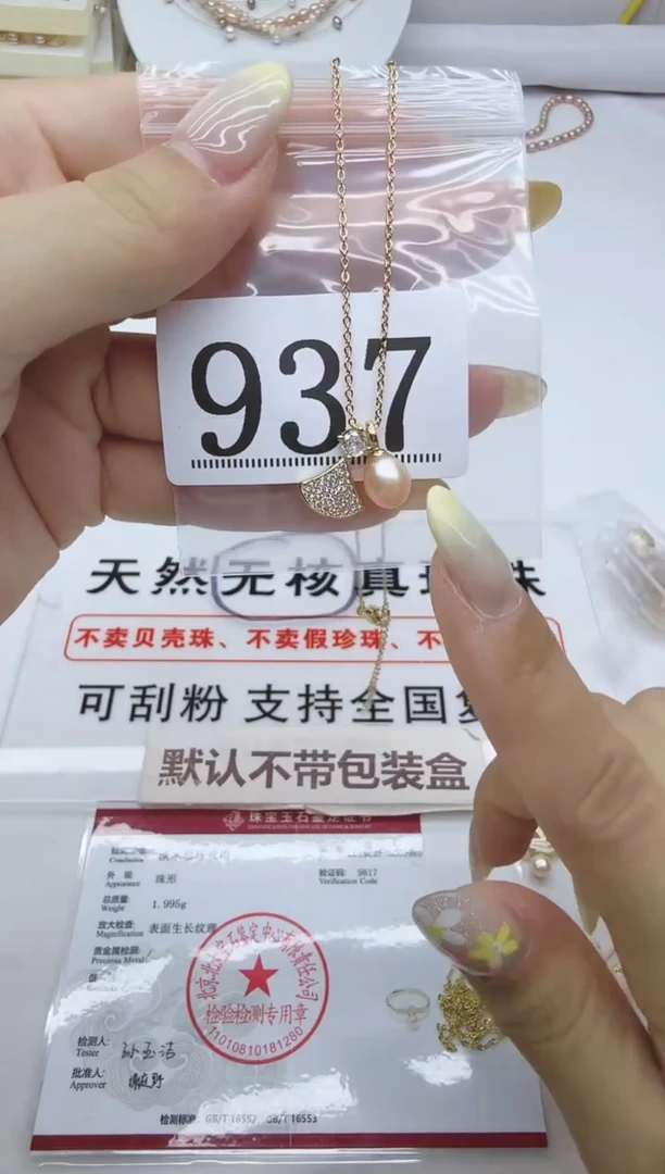 合金淡水珍珠珠宝奇石937
