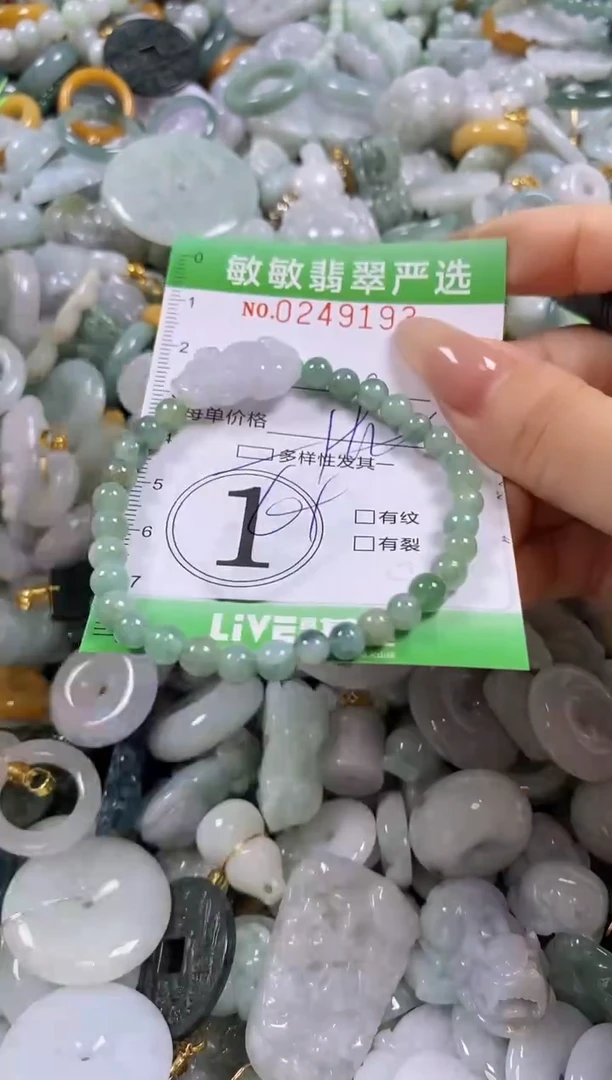 翡翠未镶嵌颈饰闪购0249193多样性发其一