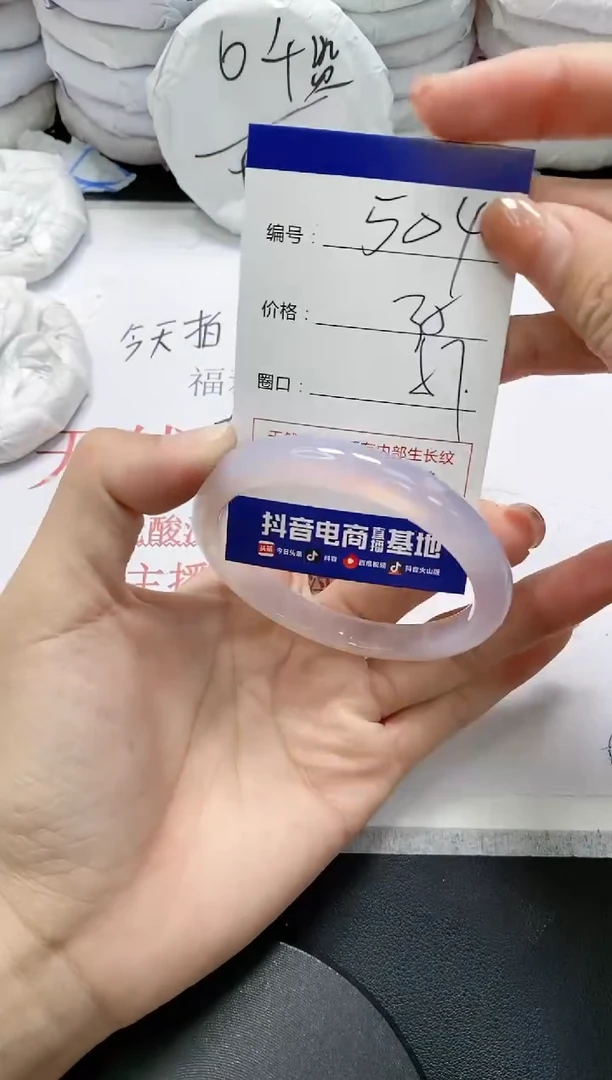 未镶嵌手镯玛瑙/玉髓504