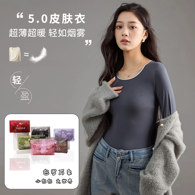 【三言优选】玻色因5.0皮肤衣润肤女款圆领打底衫FYZ  0053