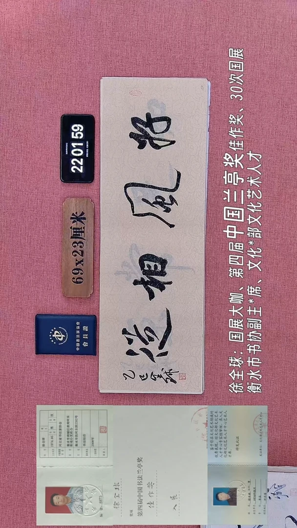 书法346         徐老师书法作品