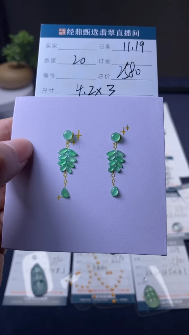 未镶嵌定制翡翠耳饰