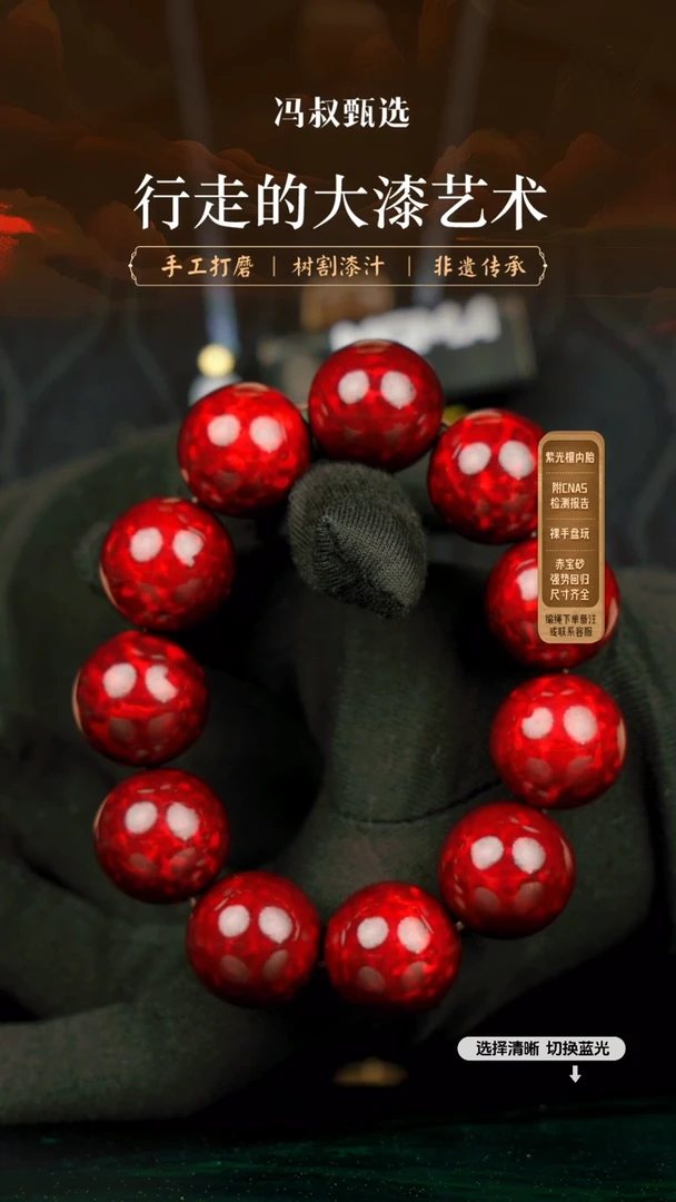 【闪购商品】【七巷大漆】064赤宝砂-2.0